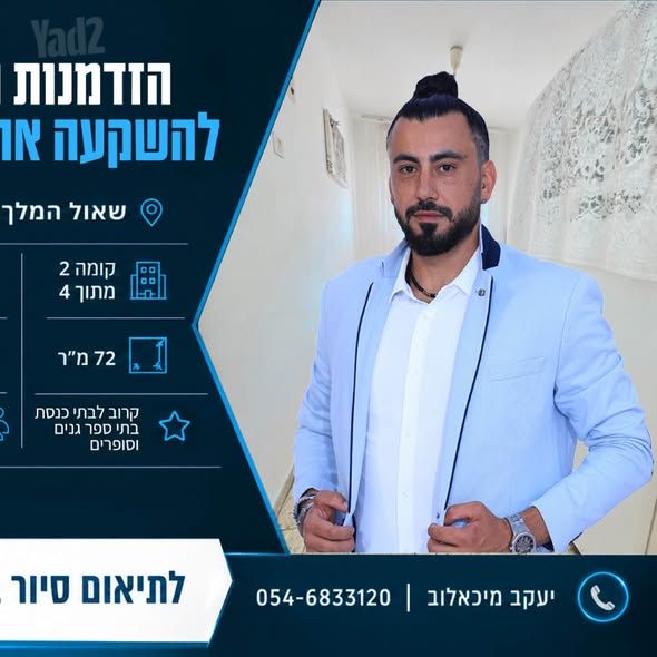 דירה, שכונה י"א, באר שבע