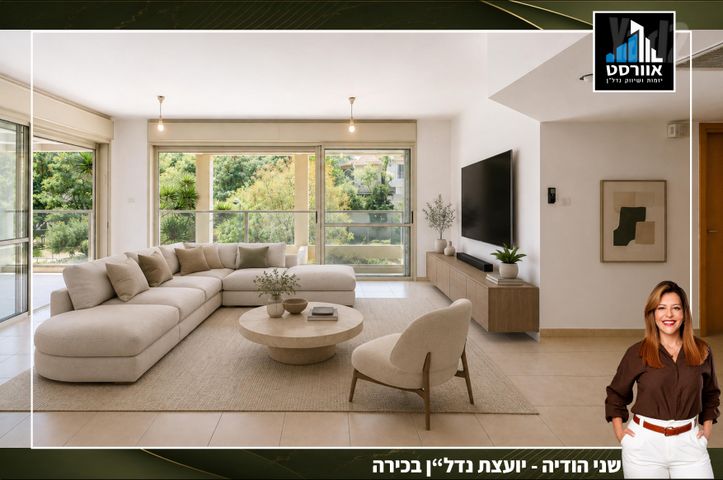 פרדס רייספלד, קרית אונו החדשה