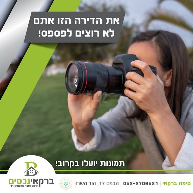 רמתיים