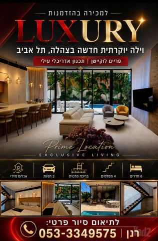 גני צהלה, רמות צהלה