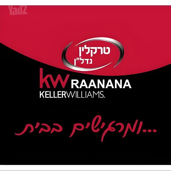 נווה דוד רמז