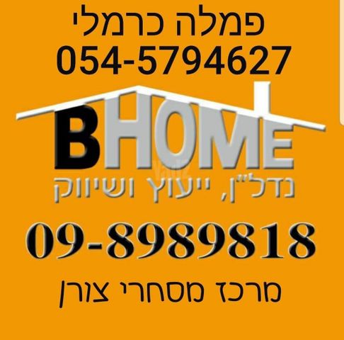 מגרשים, קדימה צורן