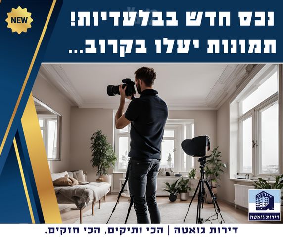 דירה