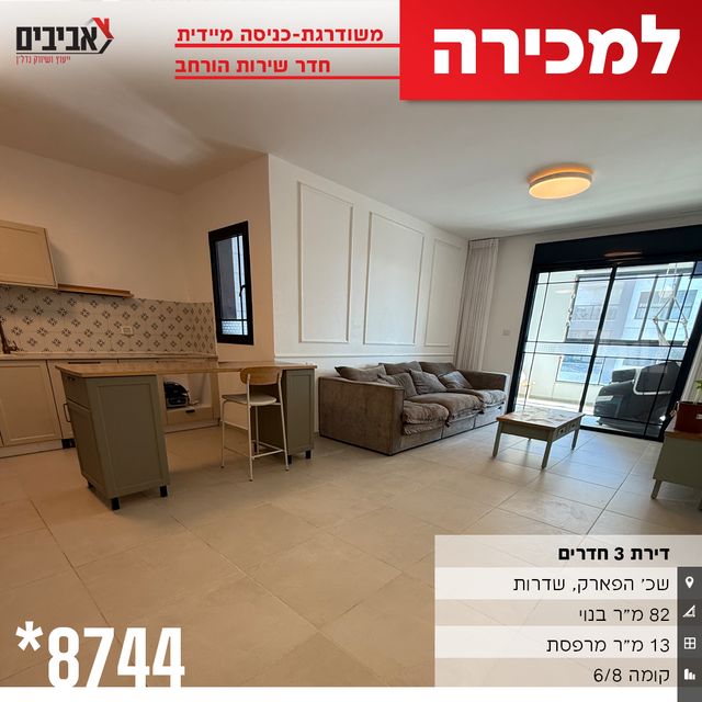 דירה