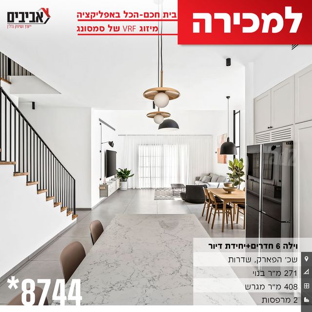 בית פרטי/ קוטג'