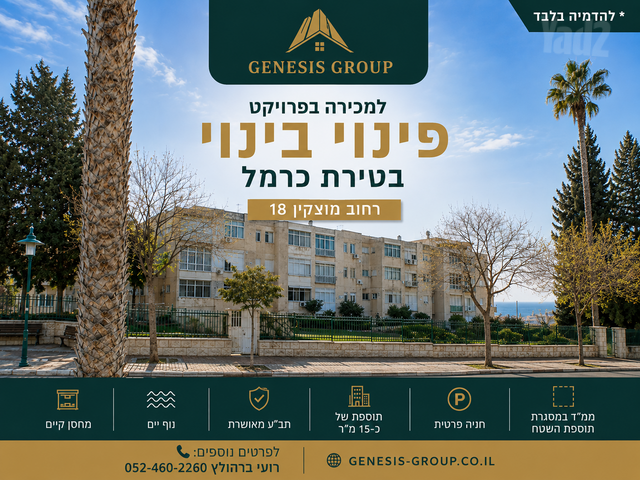 מוצקין 