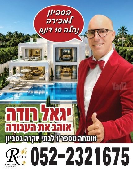בית פרטי/ קוטג'