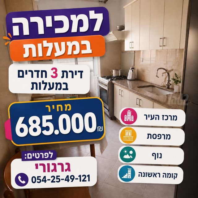 לוי אשכול 