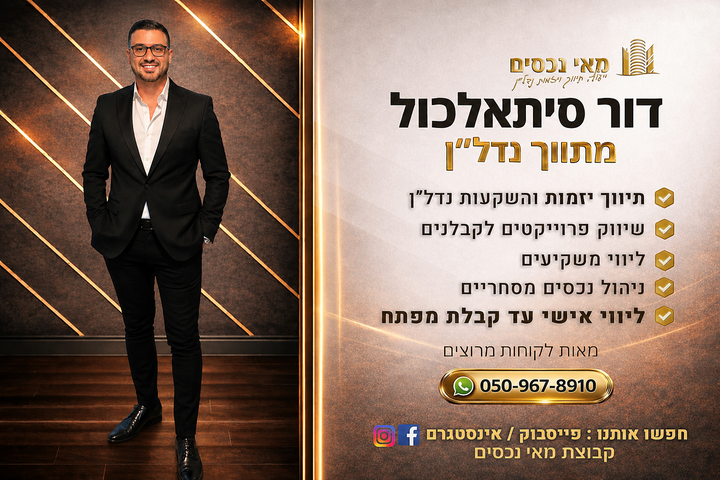 אליעזר בן יהודה 