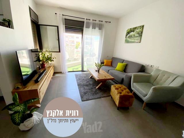 דירה, שער הגיא, יקנעם עילית