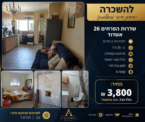 שדרות הפרחים 