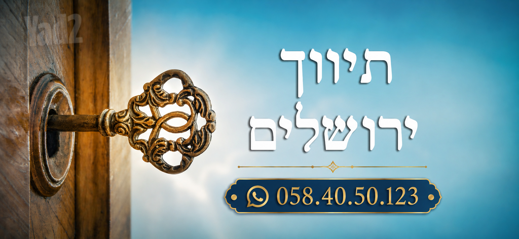 בית וגן
