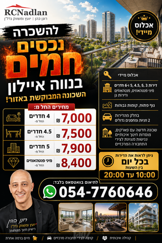 מניה שוחט 1