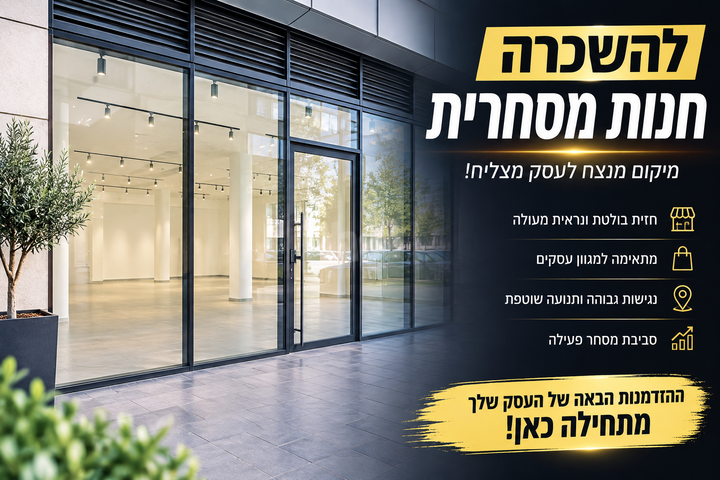 הרב שלום שבזי 172