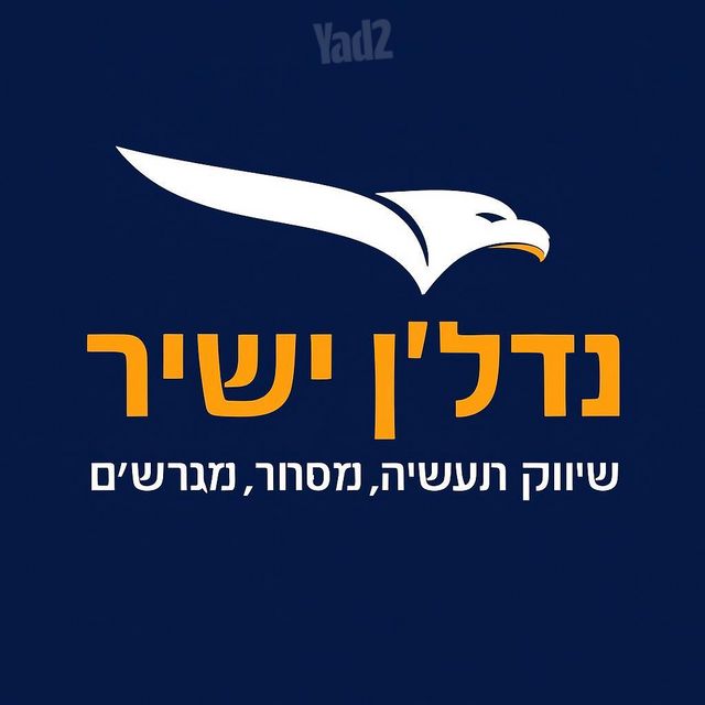 אזור תעשיה שגיא 2000