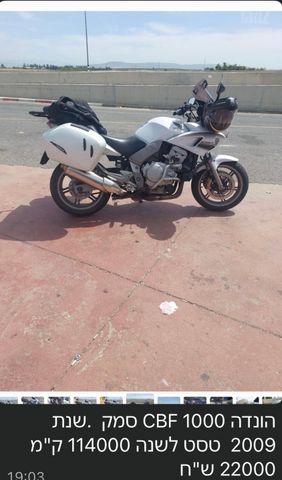 מודעת רכב הונדה CBF1000