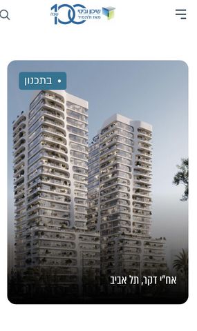 אח"י דקר 29