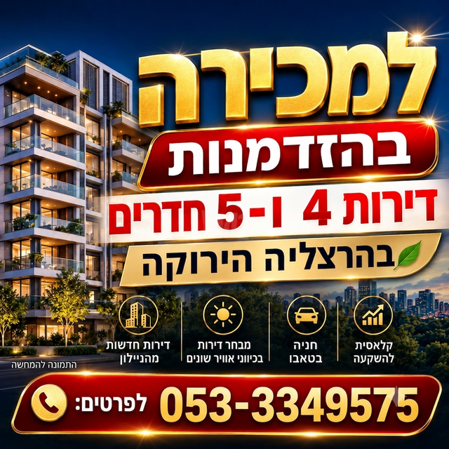 ברנר 