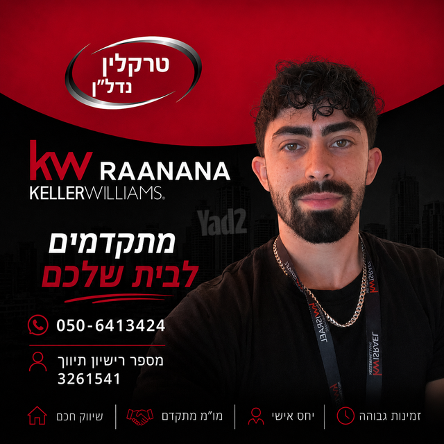 נווה דוד רמז