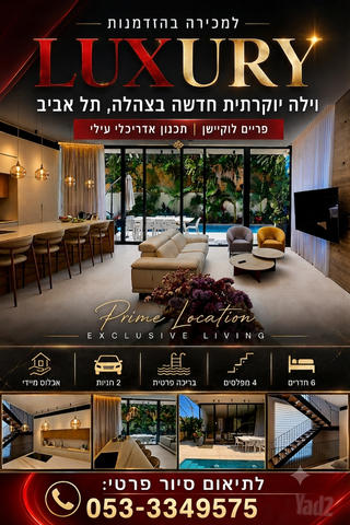 גני צהלה, רמות צהלה