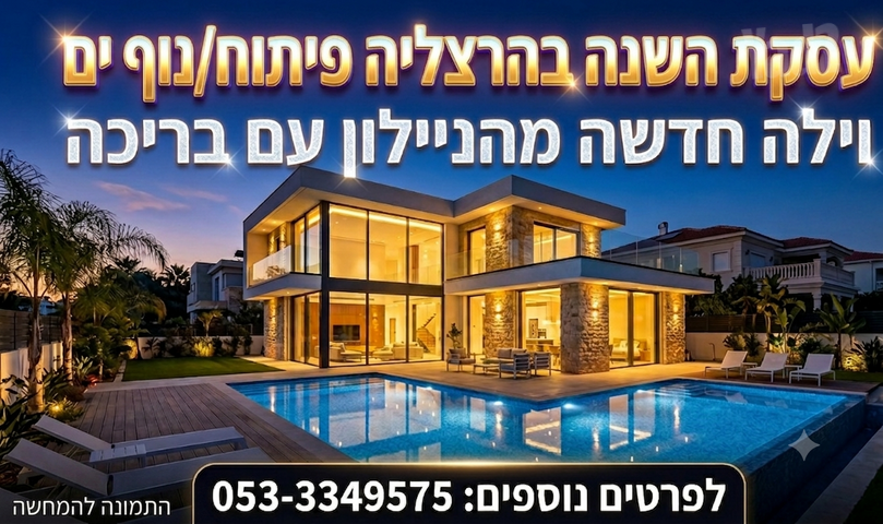 נוף ים