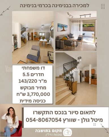 דו משפחתי, בנימינה גבעת עדה