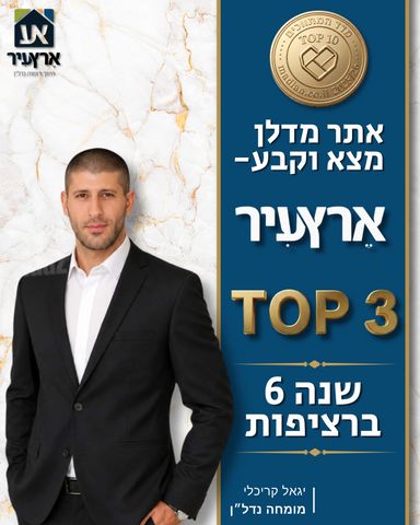 רחבת הרב עוזיאל 