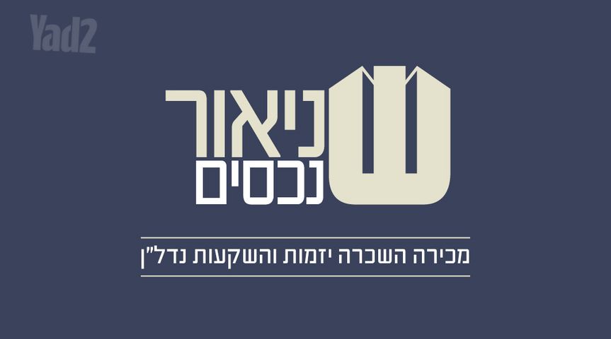 הרב יורם אברג'ל 