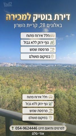 אלונים 