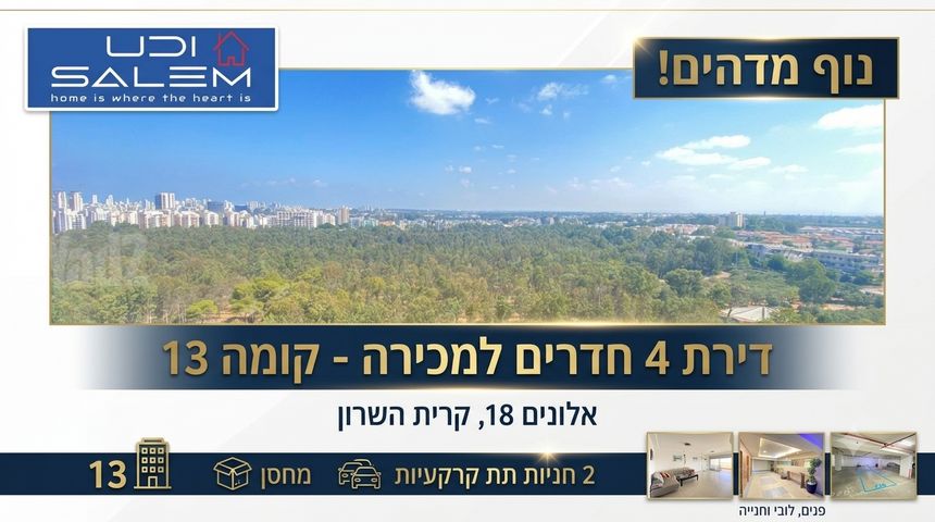 אלונים 