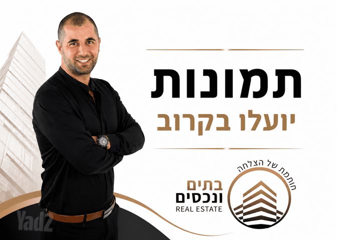 לב העיר