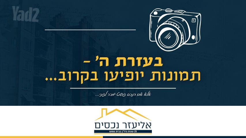 האחים 