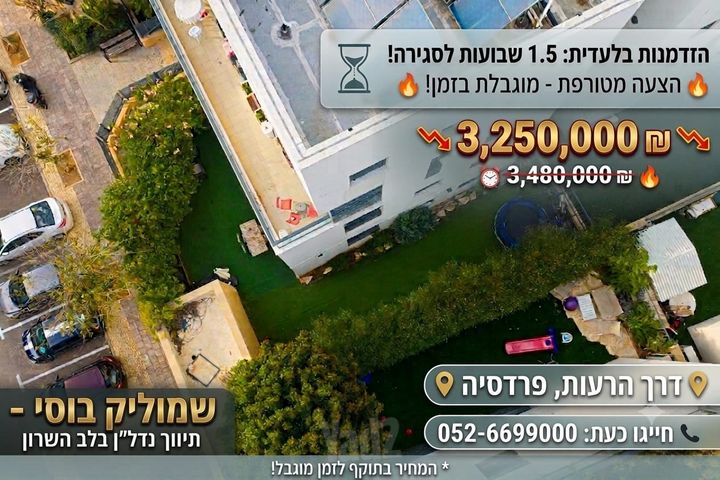 דרך הרעות 