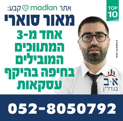 אחוזה