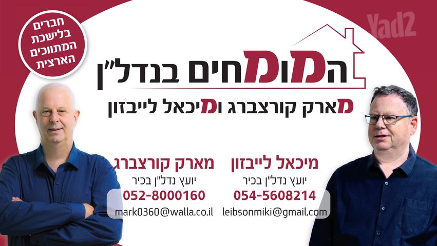 ב' / צפון מערב העיר