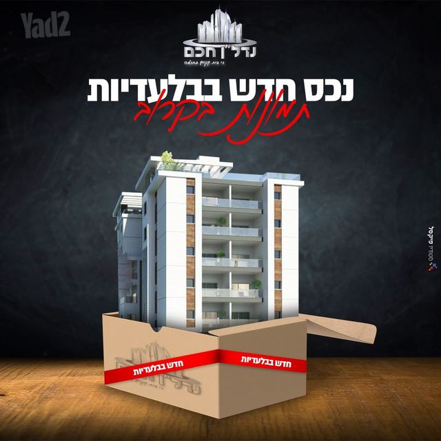 לוי יצחק 