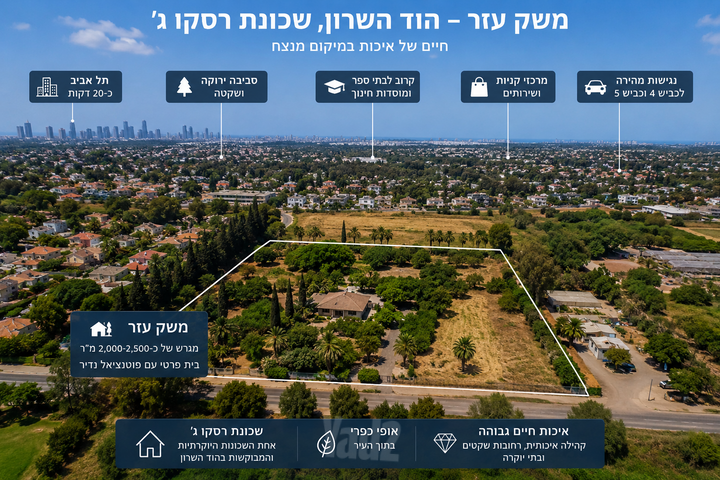 רסקו ג'