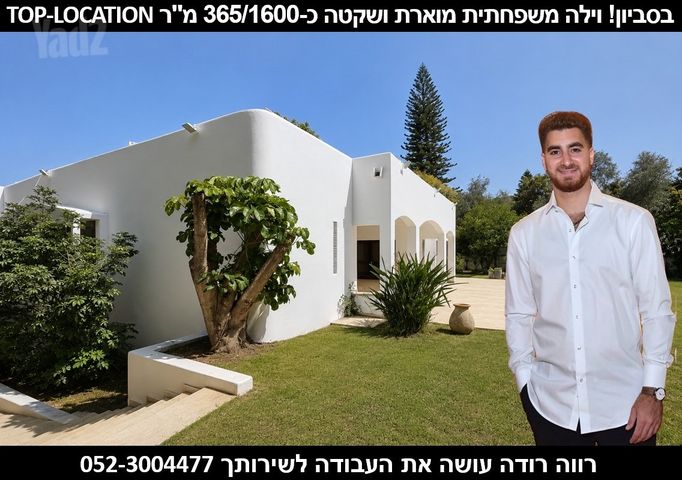 בית פרטי/ קוטג'