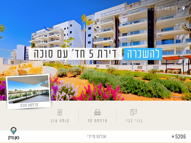 הרב יורם אברג'ל 