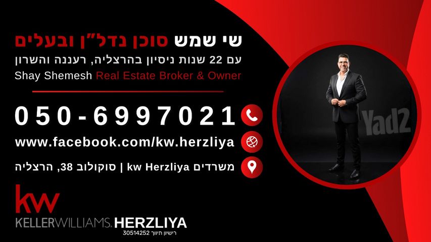 נווה דוד רמז