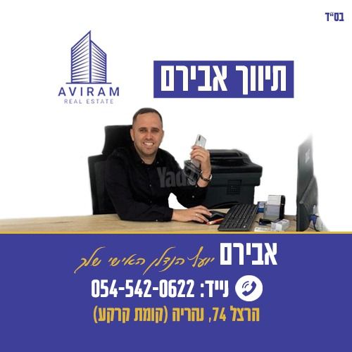 מניה שוחט 