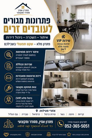 דרך השלום 42