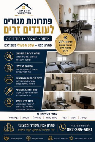 החשמל 