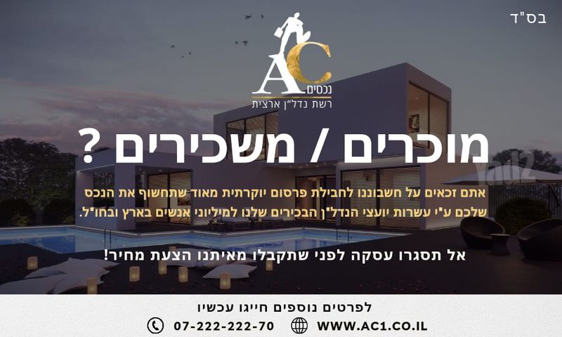 דירה, הצפון הישן - החלק הדרומי, תל אביב יפו
