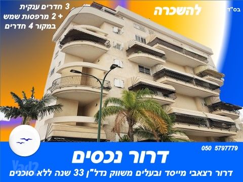 משה הס 