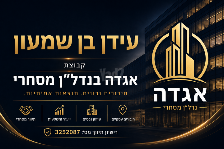 משרדים