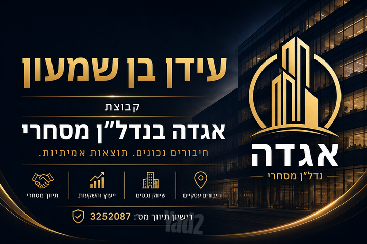 מבני תעשיה