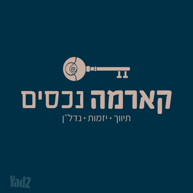 קרן היסוד 