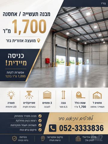 מחסנים