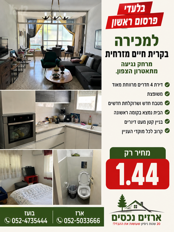 קרית חיים מזרחית